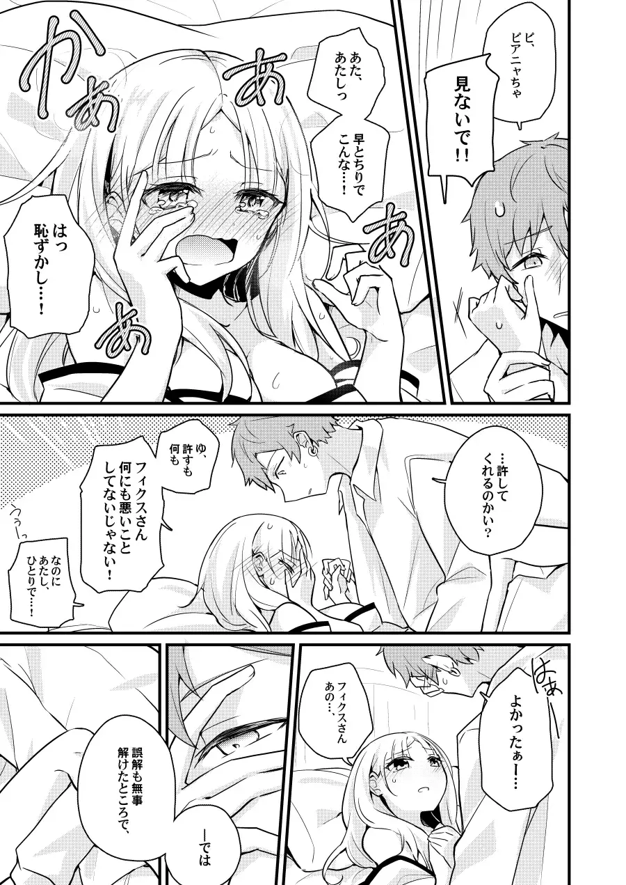 [Karasumi] Sekkyokusei Penalty Fhentai - Page 15