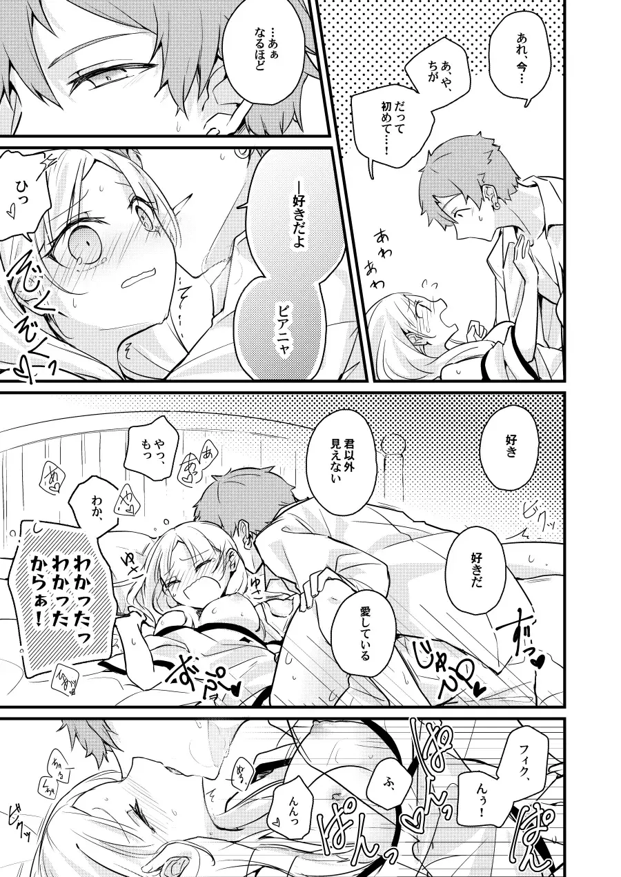 [Karasumi] Sekkyokusei Penalty Fhentai - Page 17