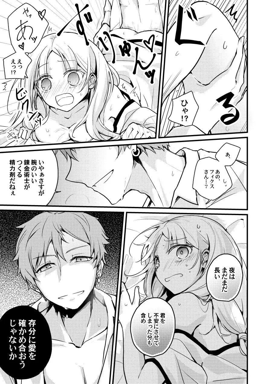 [Karasumi] Sekkyokusei Penalty Fhentai - Page 19