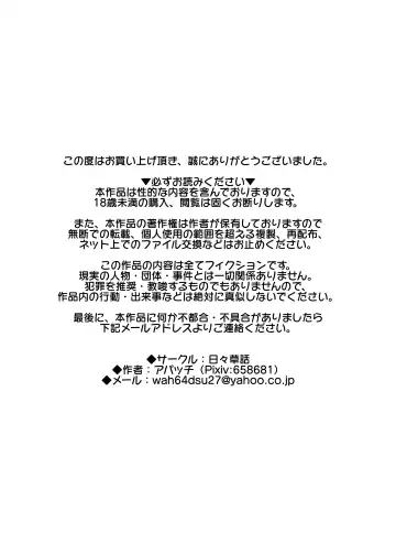 [Apacchi] Otokonoko Papa to Futanari Kazoku no Dairankou Party! Fhentai - Page 70