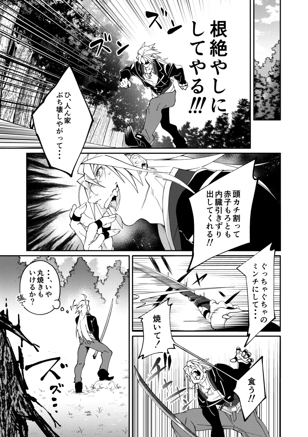 [Kishiri106] DerailleurGuys Fhentai - Page 11