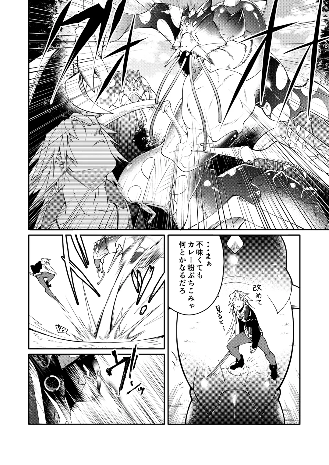 [Kishiri106] DerailleurGuys Fhentai - Page 12