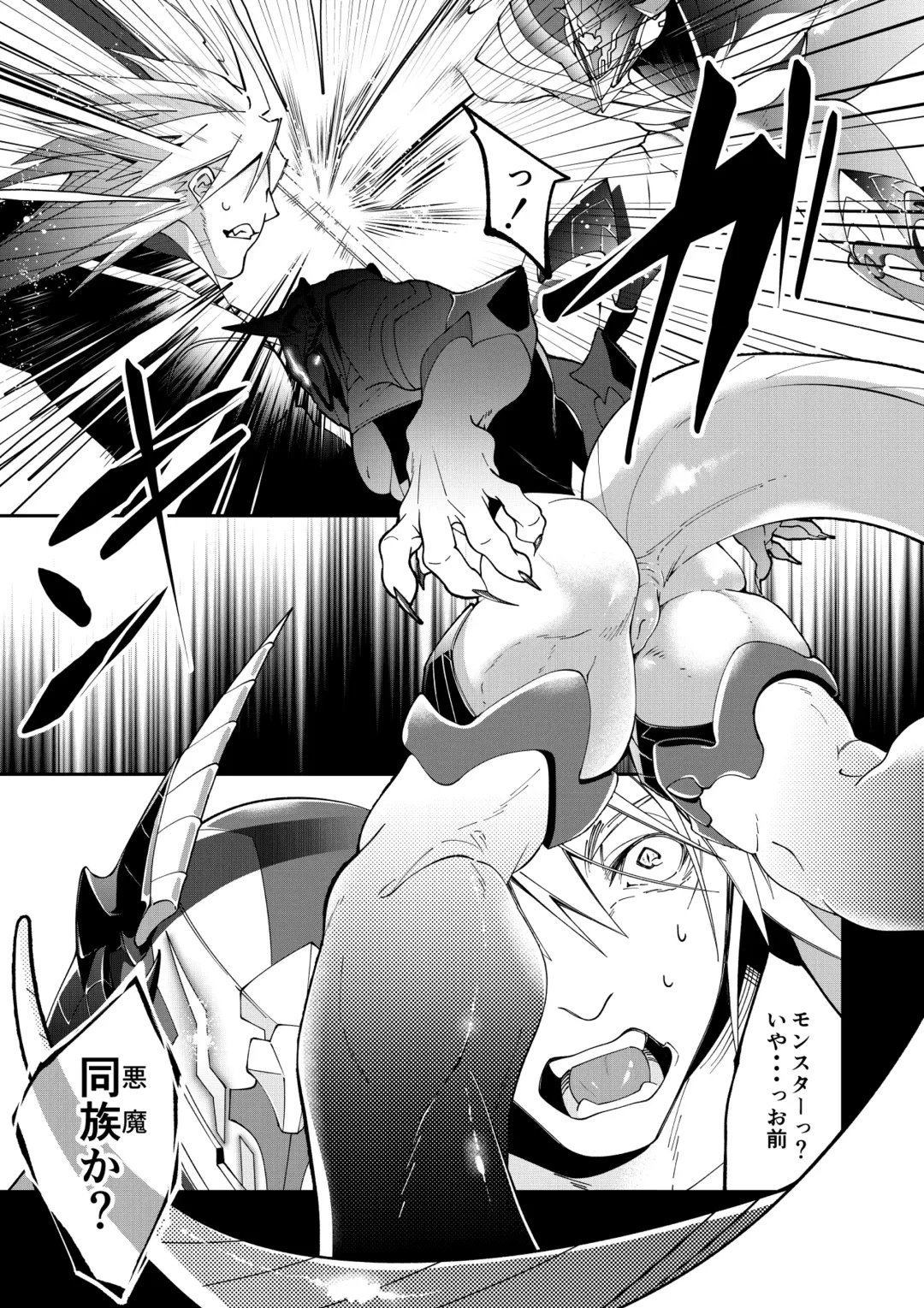 [Kishiri106] DerailleurGuys Fhentai - Page 15