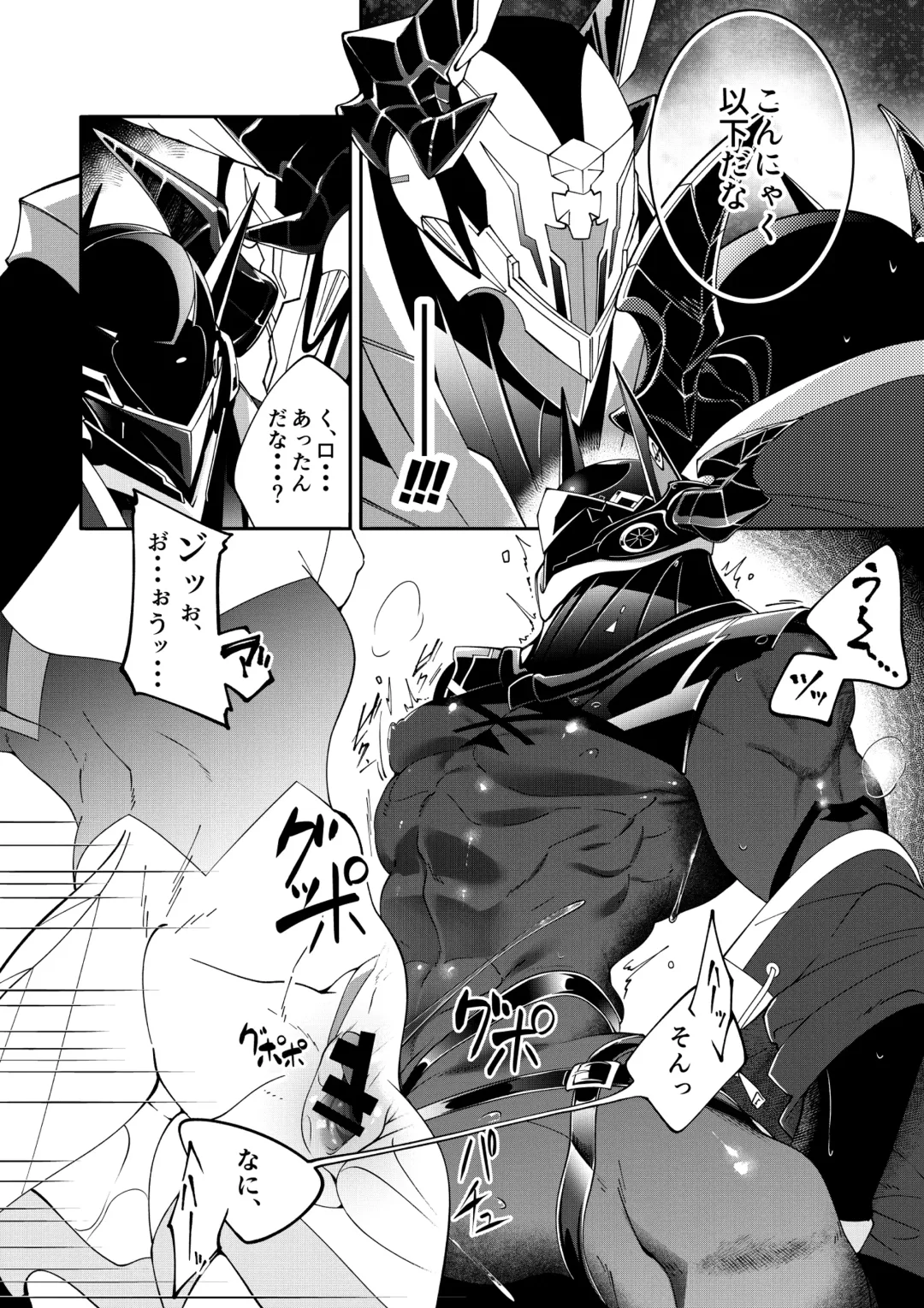 [Kishiri106] DerailleurGuys Fhentai - Page 22