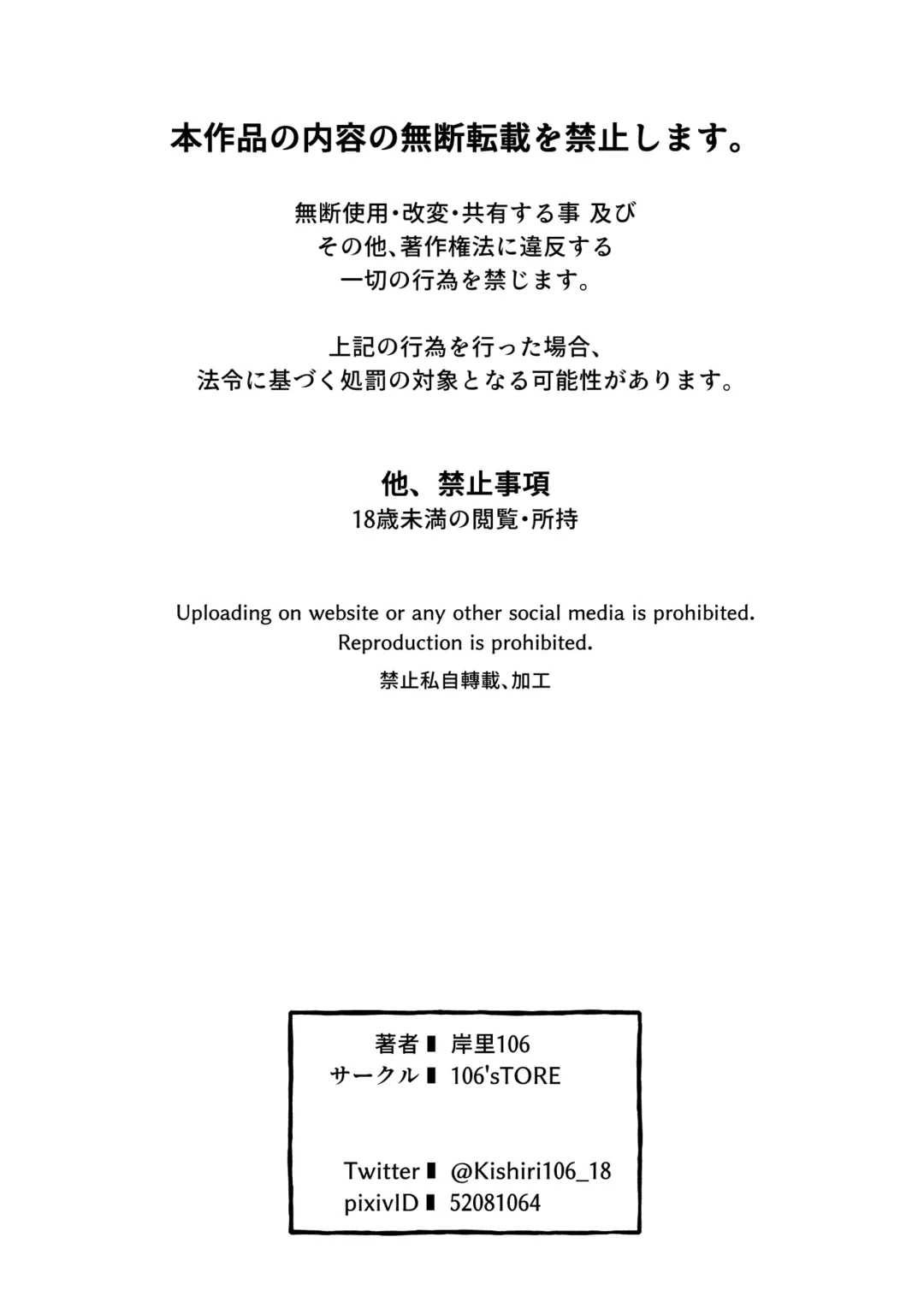 [Kishiri106] DerailleurGuys Fhentai - Page 34