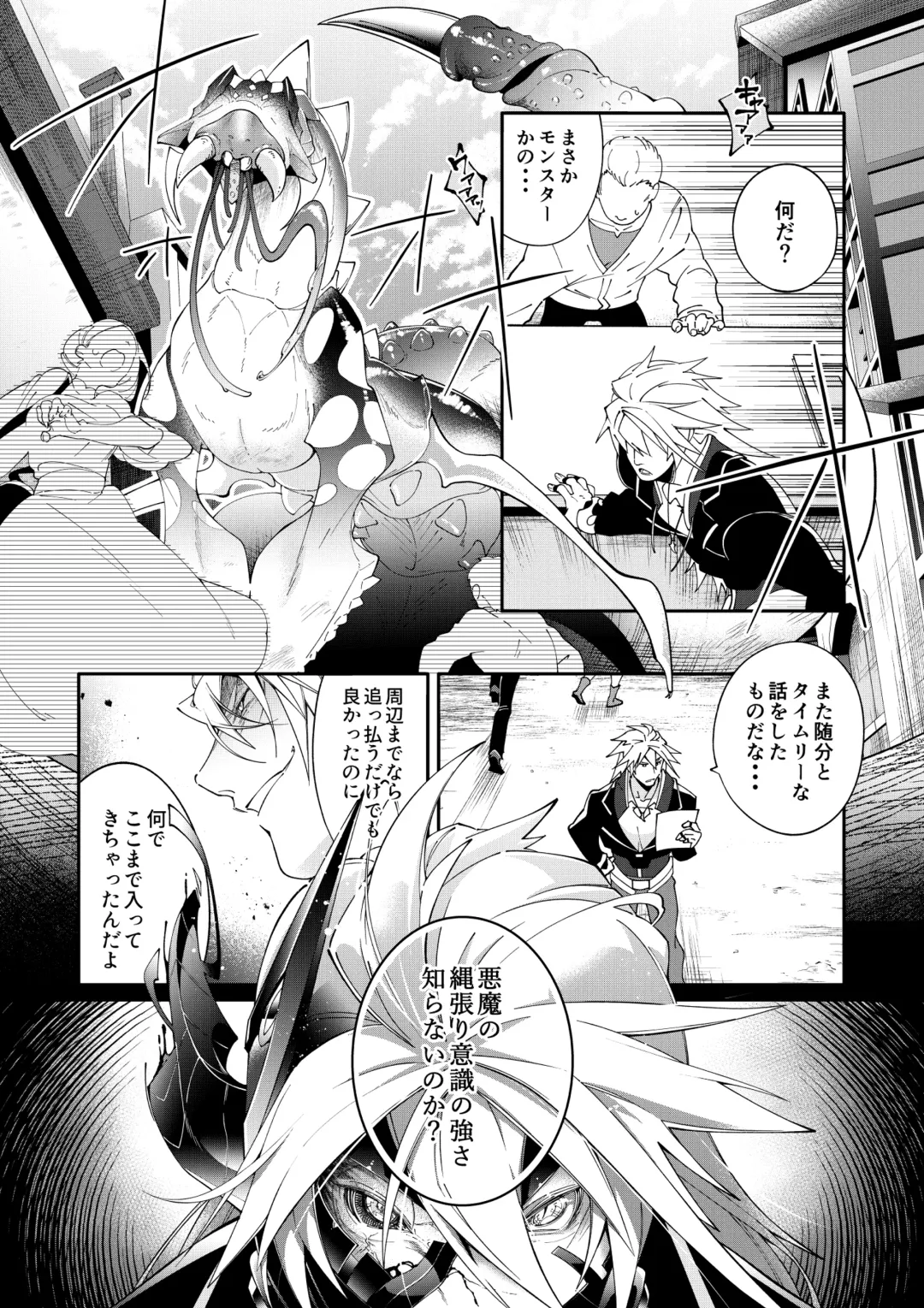 [Kishiri106] DerailleurGuys Fhentai - Page 8