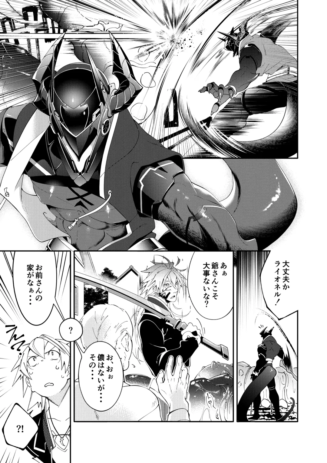 [Kishiri106] DerailleurGuys Fhentai - Page 9