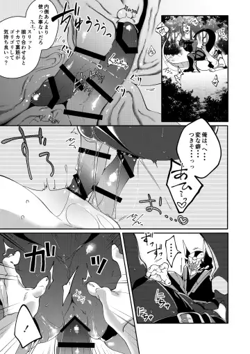 [Kishiri106] DerailleurGuys Fhentai.net - Page 27