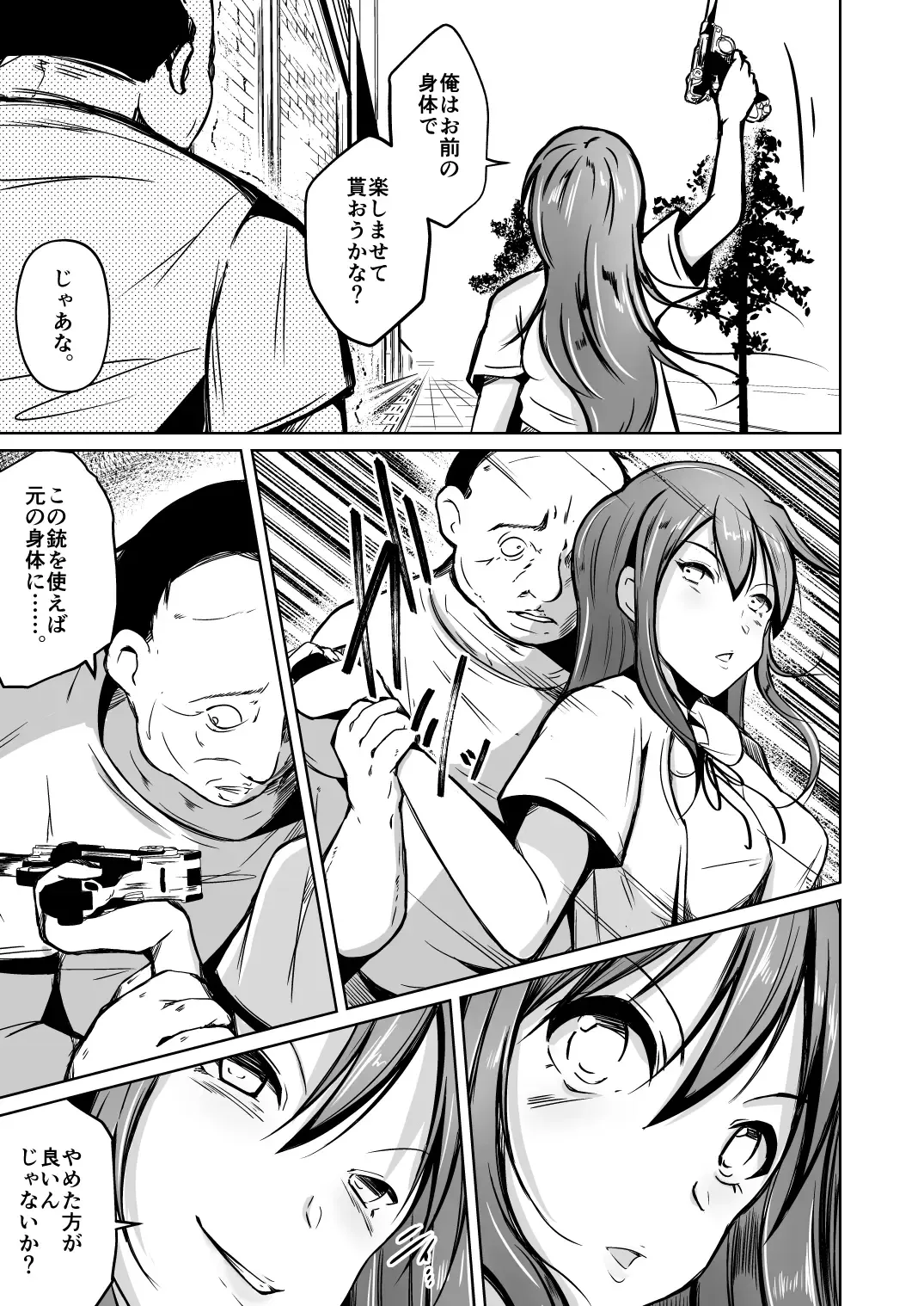 [Iwashita] Tamashii o Nukitoru Juu Re: Write Daiichibu Fhentai - Page 13