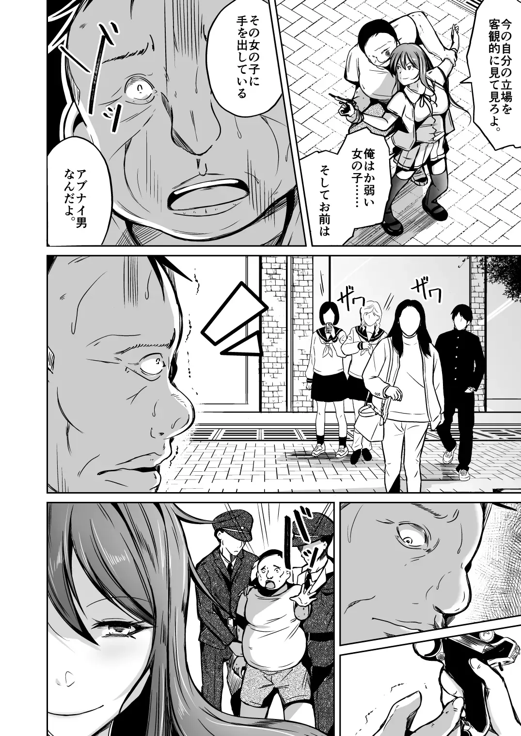 [Iwashita] Tamashii o Nukitoru Juu Re: Write Daiichibu Fhentai - Page 14