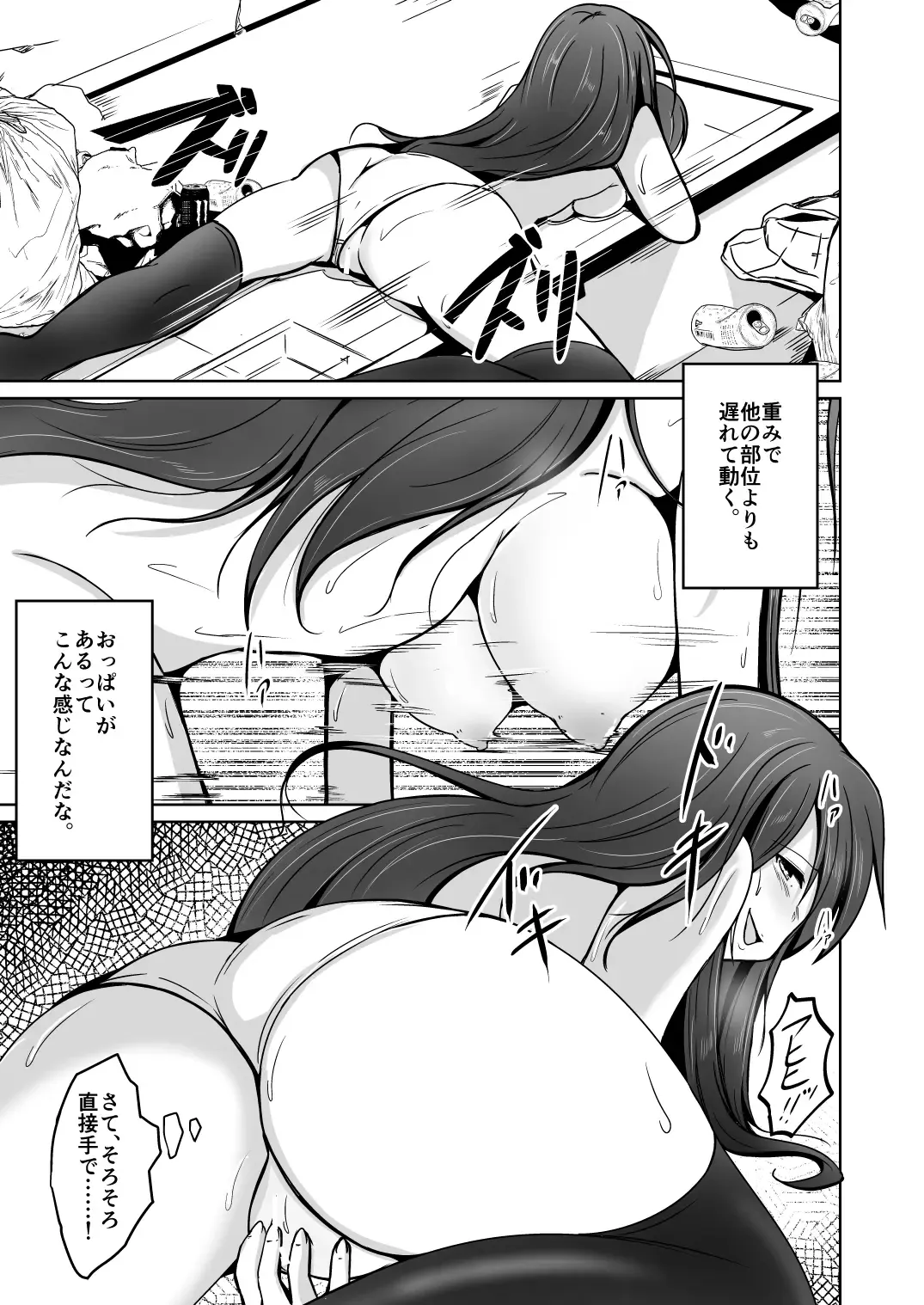 [Iwashita] Tamashii o Nukitoru Juu Re: Write Daiichibu Fhentai - Page 31