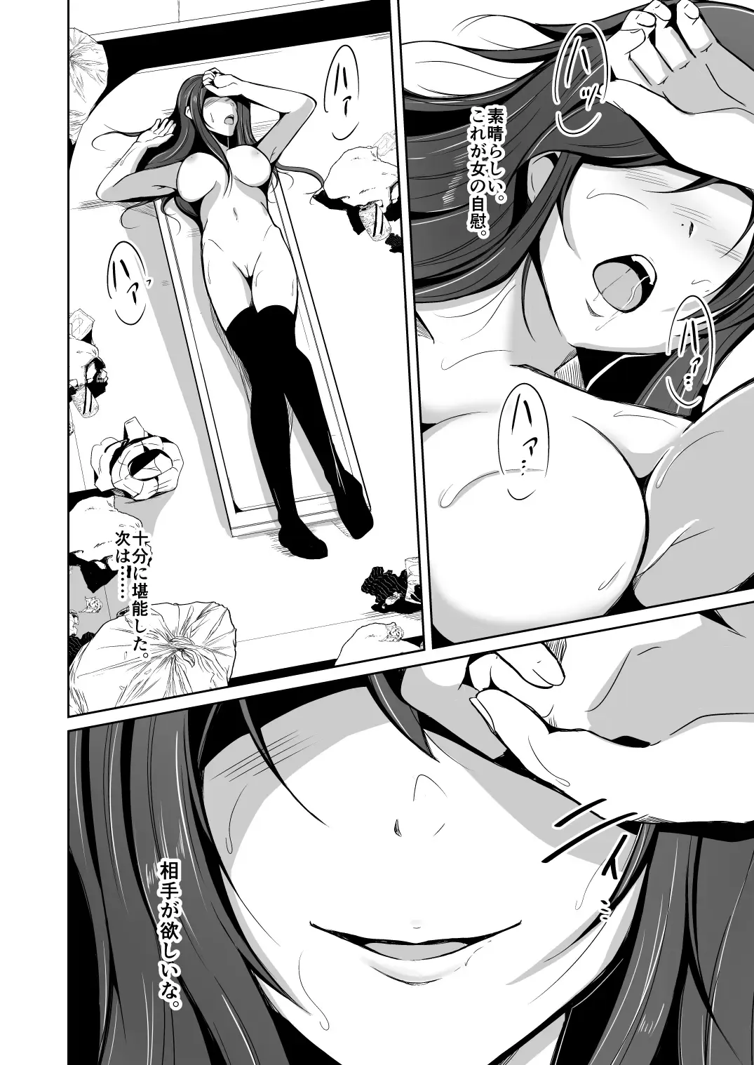 [Iwashita] Tamashii o Nukitoru Juu Re: Write Daiichibu Fhentai - Page 38