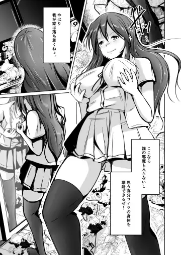 [Iwashita] Tamashii o Nukitoru Juu Re: Write Daiichibu Fhentai.net - Page 15