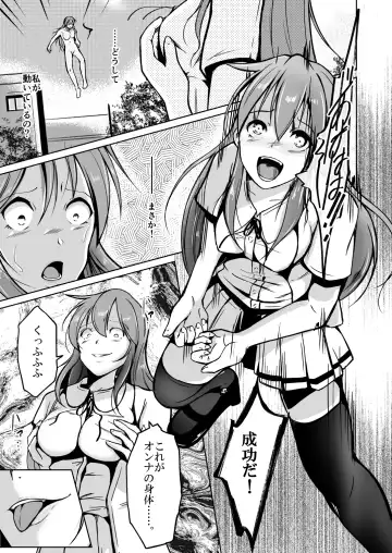 [Iwashita] Tamashii o Nukitoru Juu Re: Write Daiichibu Fhentai.net - Page 5