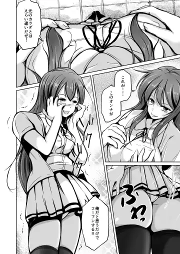 [Iwashita] Tamashii o Nukitoru Juu Re: Write Daiichibu Fhentai.net - Page 7