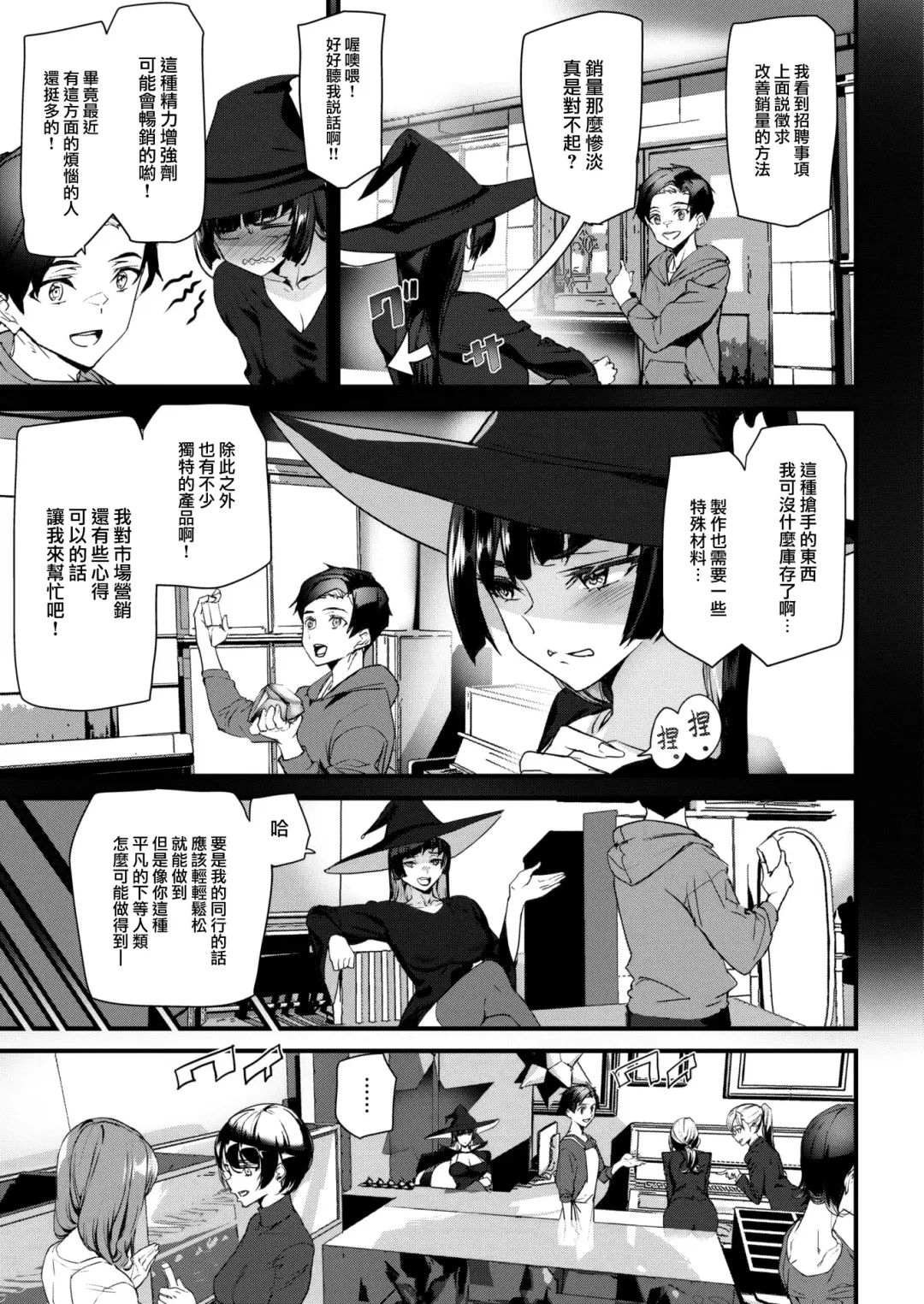 [Ashiomi Masato] Boobie Witch Fhentai - Page 9