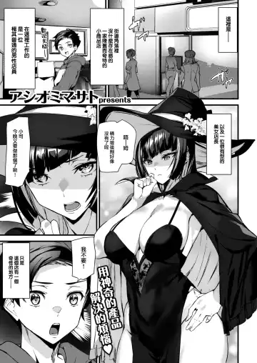 Read [Ashiomi Masato] Boobie Witch - Fhentai.net