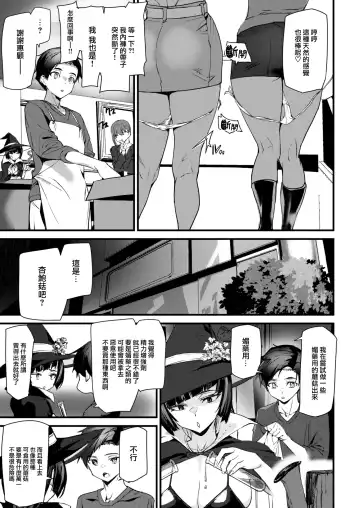 [Ashiomi Masato] Boobie Witch Fhentai - Page 11