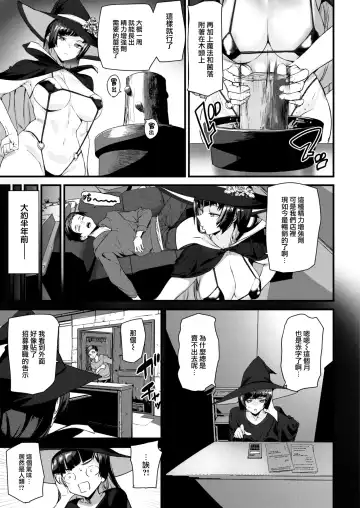 [Ashiomi Masato] Boobie Witch Fhentai - Page 7