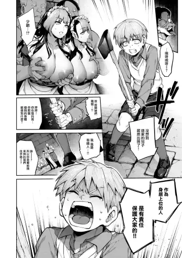 [Tamayura Banko] Order·Maid! Fhentai - Page 8