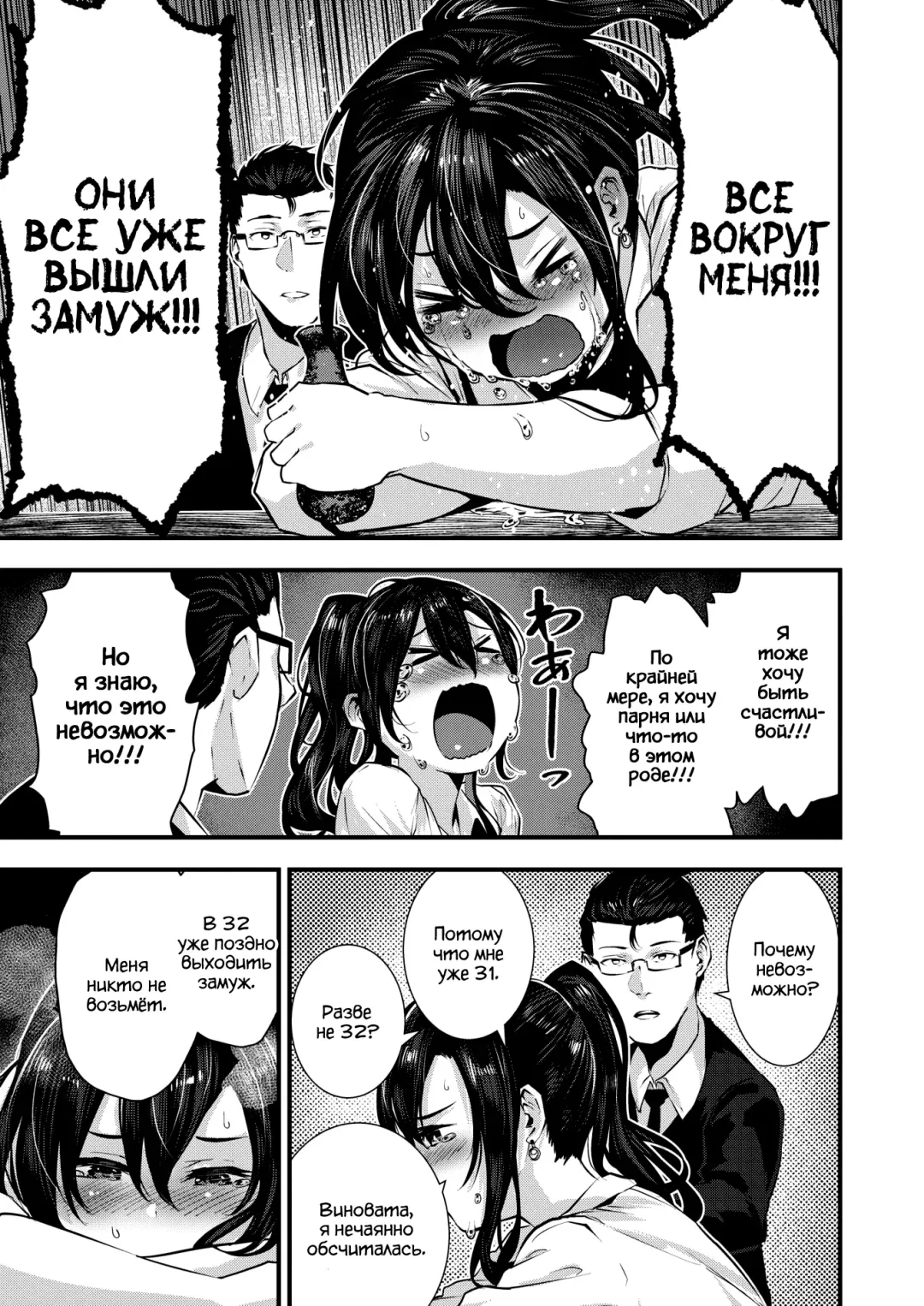 [Bota Mochito] Gakeppuchi Koiuta | Песнь о любви у бездны на краю Fhentai - Page 7