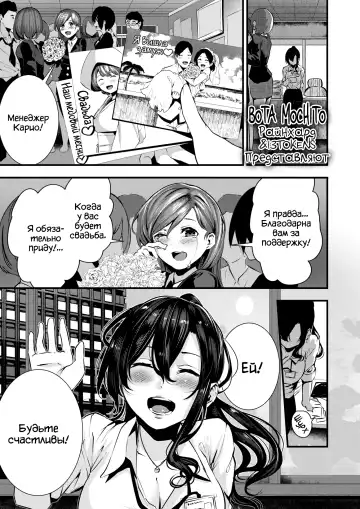 Read [Bota Mochito] Gakeppuchi Koiuta | Песнь о любви у бездны на краю - Fhentai