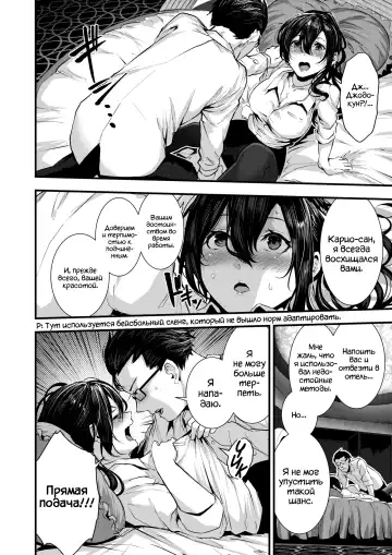 [Bota Mochito] Gakeppuchi Koiuta | Песнь о любви у бездны на краю Fhentai - Page 10