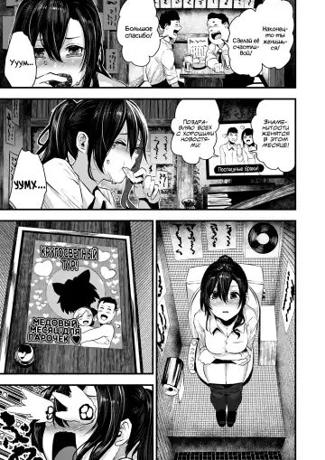 [Bota Mochito] Gakeppuchi Koiuta | Песнь о любви у бездны на краю Fhentai - Page 3