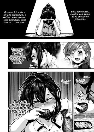 [Bota Mochito] Gakeppuchi Koiuta | Песнь о любви у бездны на краю Fhentai - Page 4