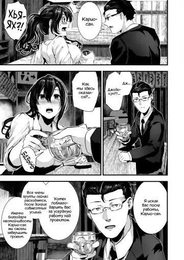 [Bota Mochito] Gakeppuchi Koiuta | Песнь о любви у бездны на краю Fhentai - Page 5