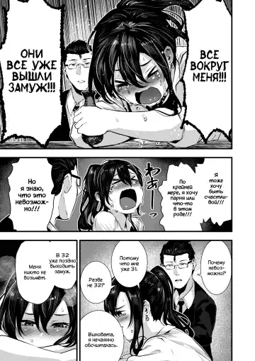 [Bota Mochito] Gakeppuchi Koiuta | Песнь о любви у бездны на краю Fhentai - Page 7