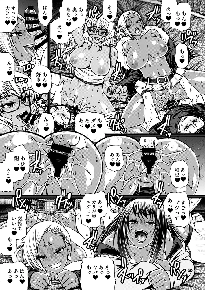 [Chiba Toshirou] Black Witches 8 Fhentai.net - Page 4