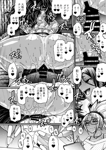 [Chiba Toshirou] Black Witches 8 Fhentai.net - Page 13