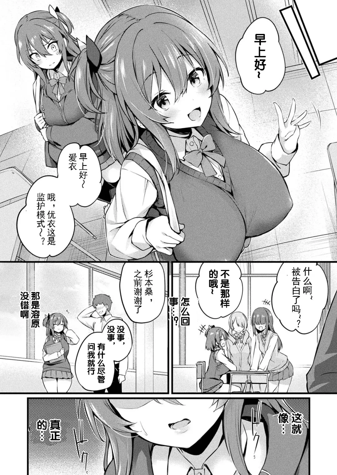 [Tirotata] MAZARIAI Fhentai - Page 16