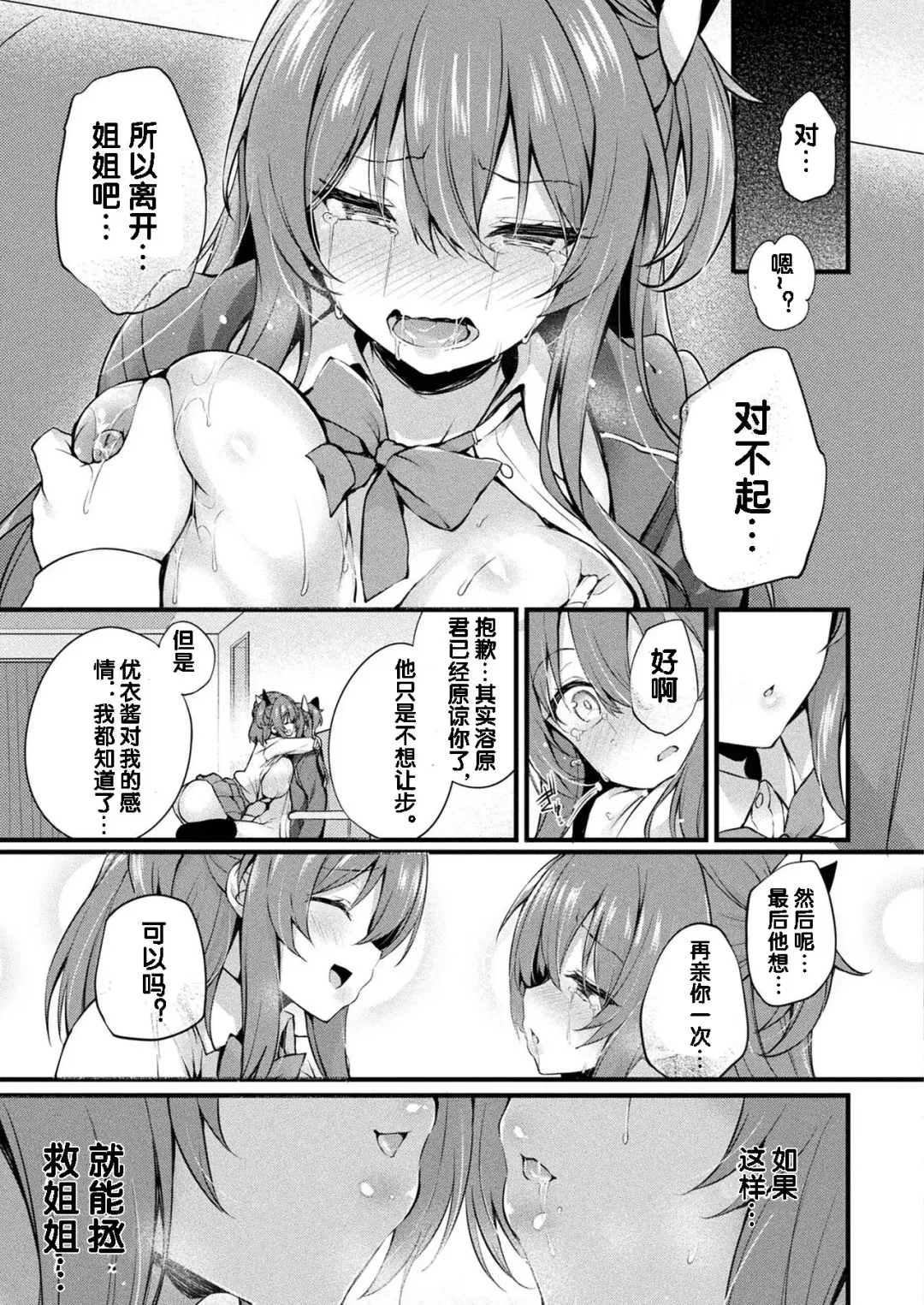 [Tirotata] MAZARIAI Fhentai - Page 19