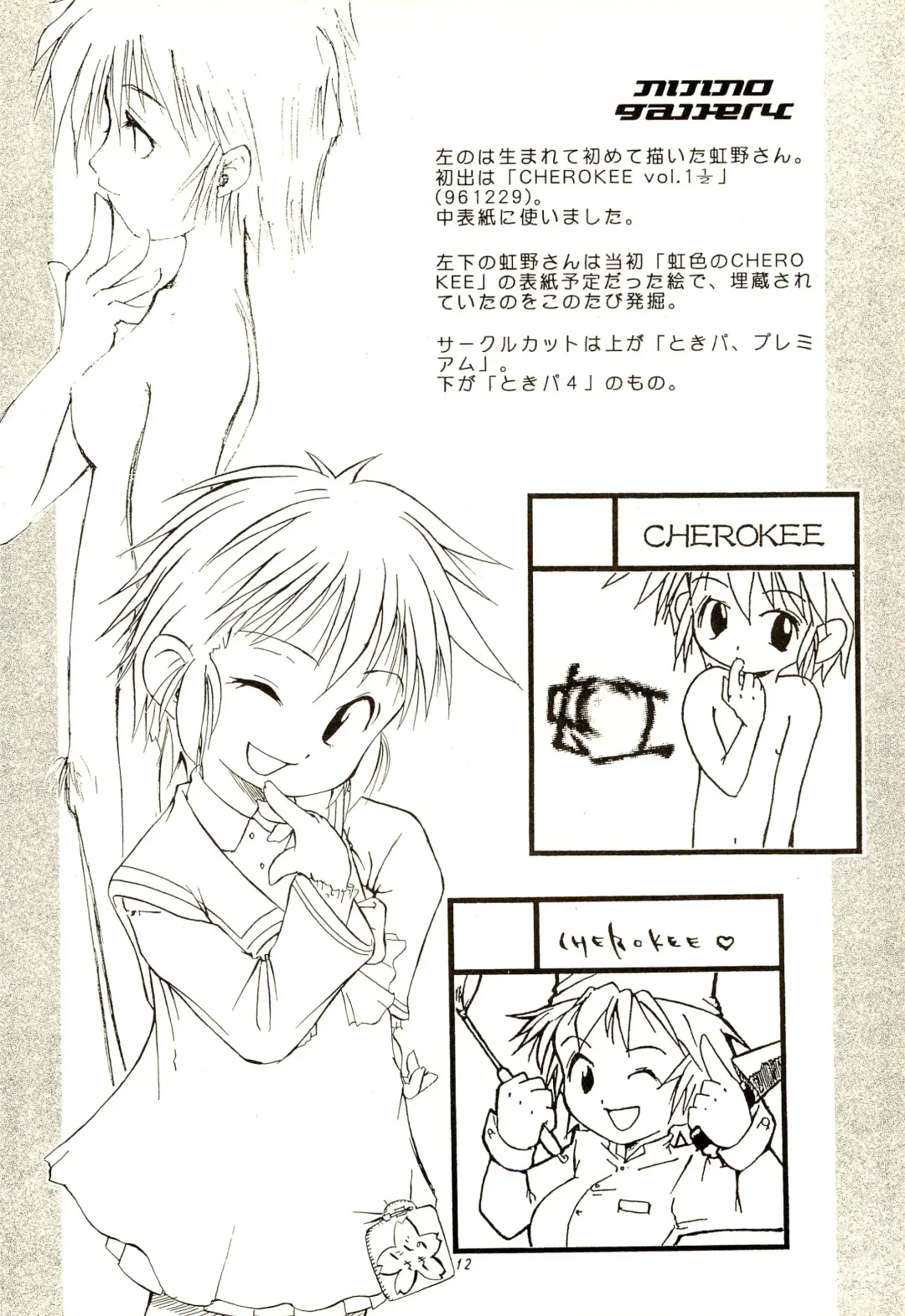 [Maeda] CHEROKEE Memorial forever with you Fhentai.net - Page 14