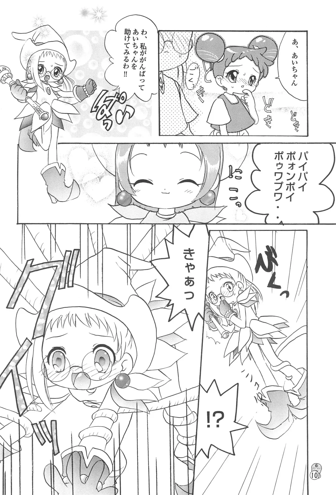 Doremi Paradise 3 Fhentai - Page 10