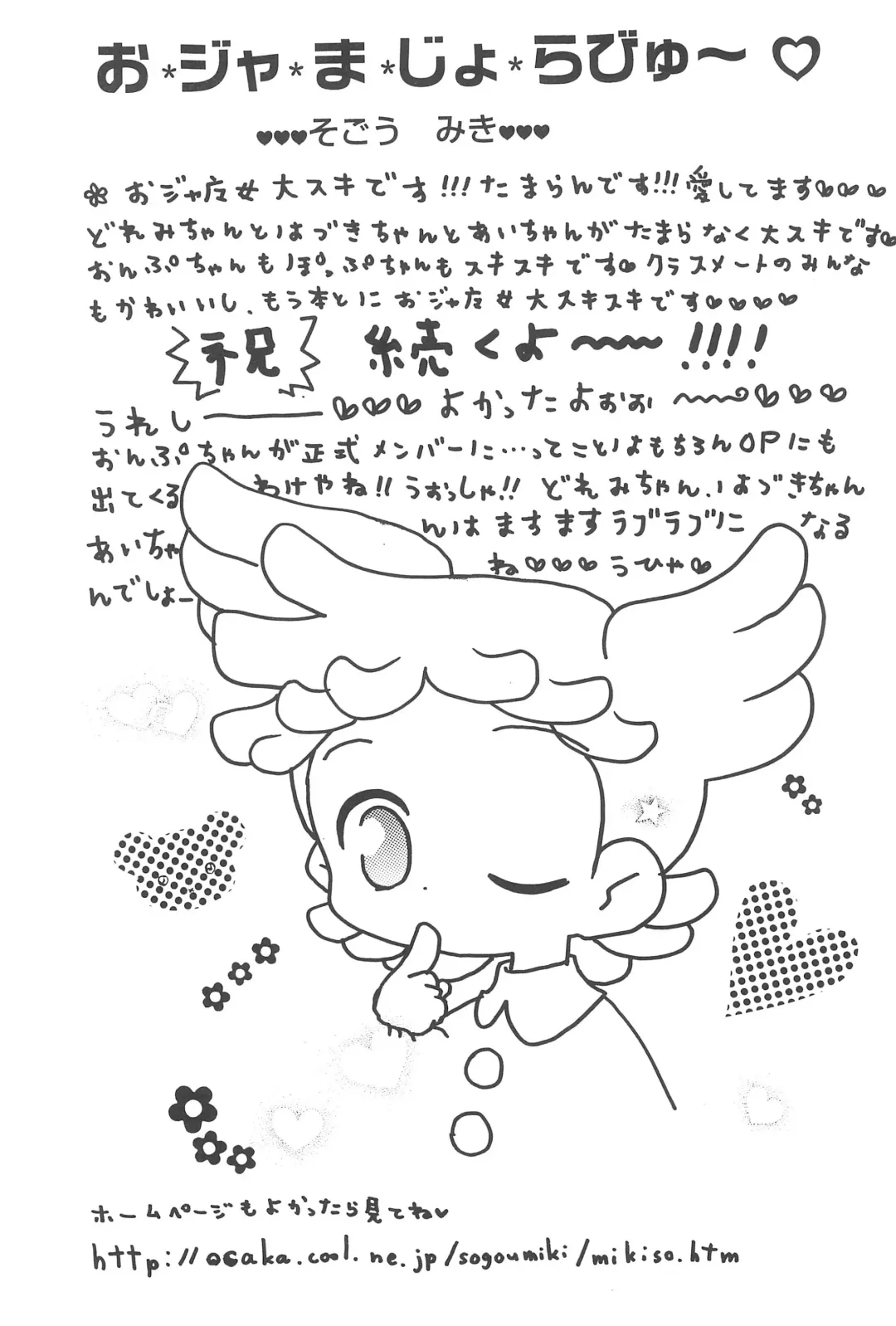 Doremi Paradise 3 Fhentai - Page 21