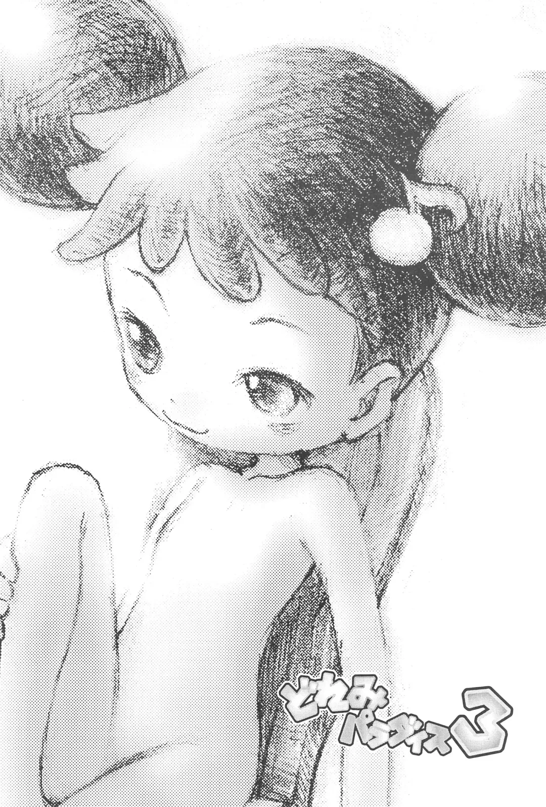 Doremi Paradise 3 Fhentai - Page 22