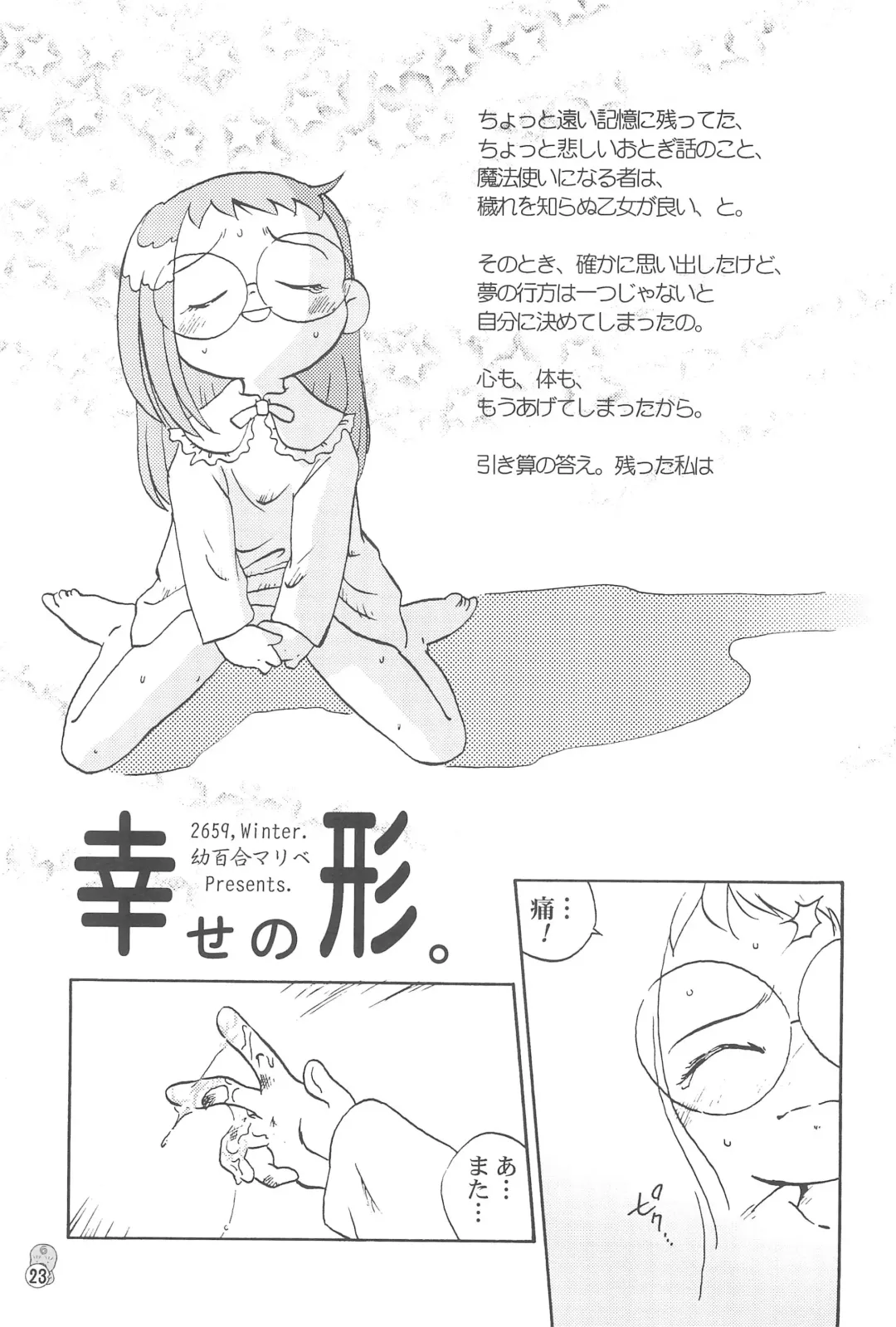 Doremi Paradise 3 Fhentai - Page 23