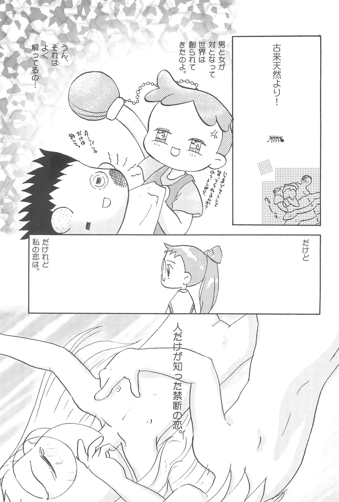 Doremi Paradise 3 Fhentai - Page 25