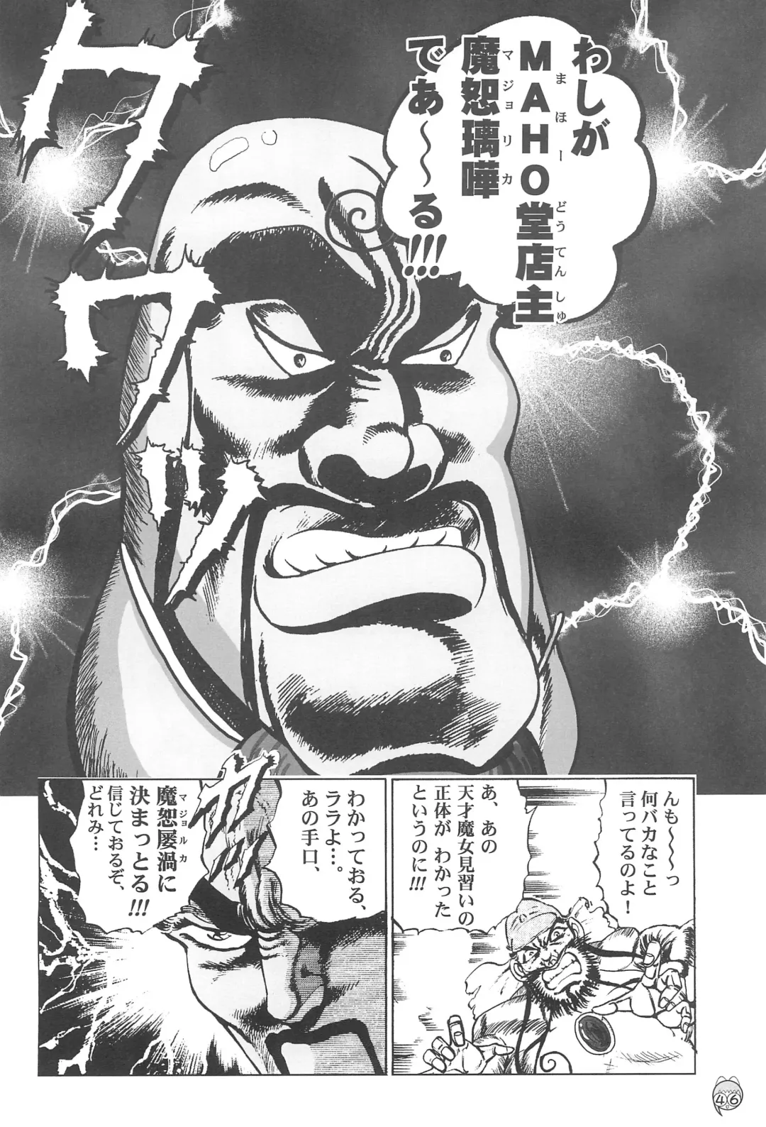 Doremi Paradise 3 Fhentai - Page 46