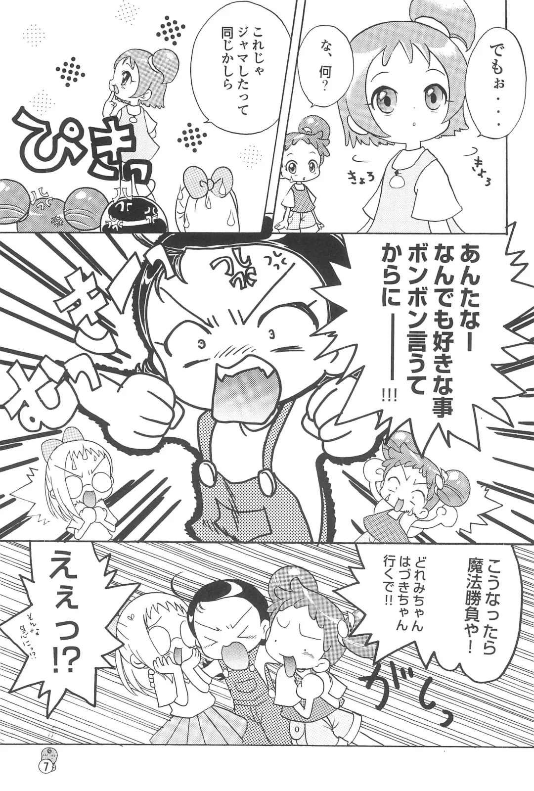 Doremi Paradise 3 Fhentai - Page 7