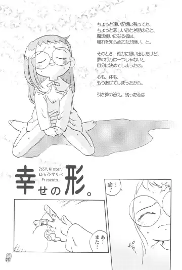 Doremi Paradise 3 Fhentai - Page 23
