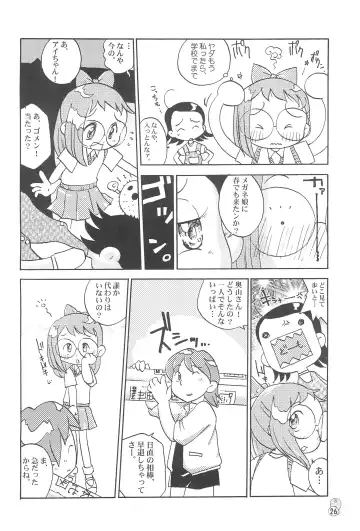 Doremi Paradise 3 Fhentai - Page 26