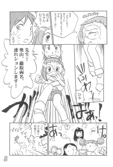 Doremi Paradise 3 Fhentai - Page 31