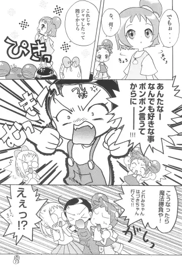 Doremi Paradise 3 Fhentai - Page 7