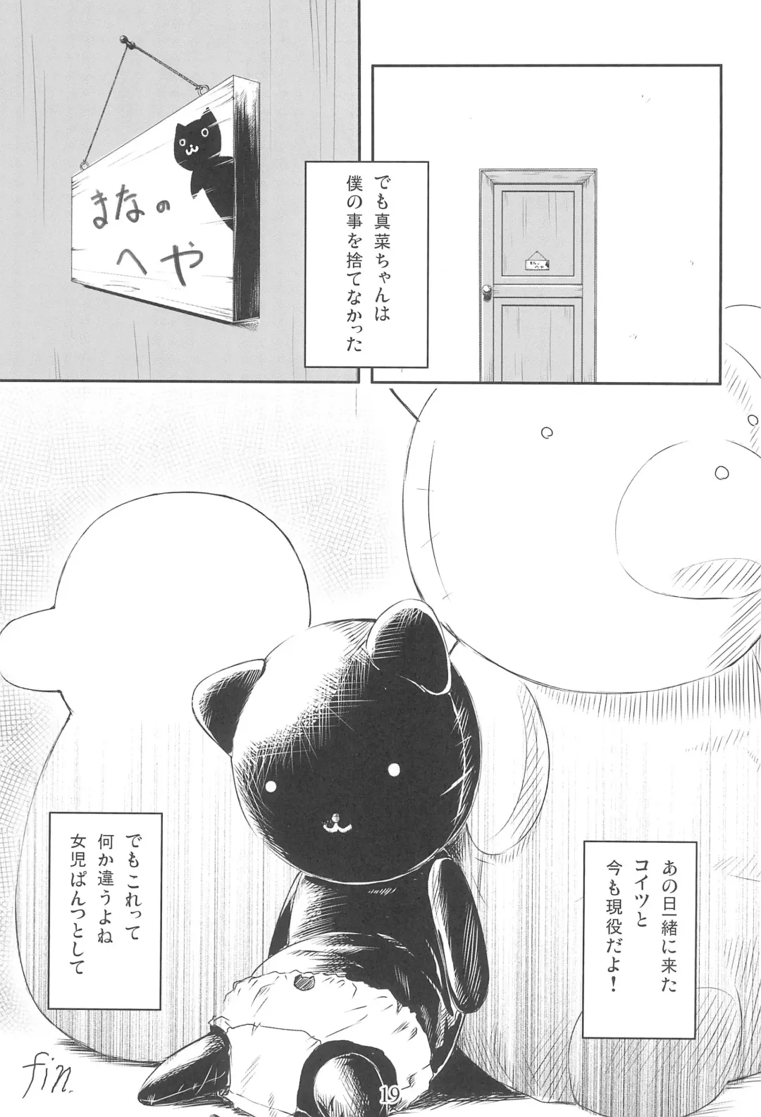 [Sody] Suku-suku Pantsu-san Fhentai.net - Page 21