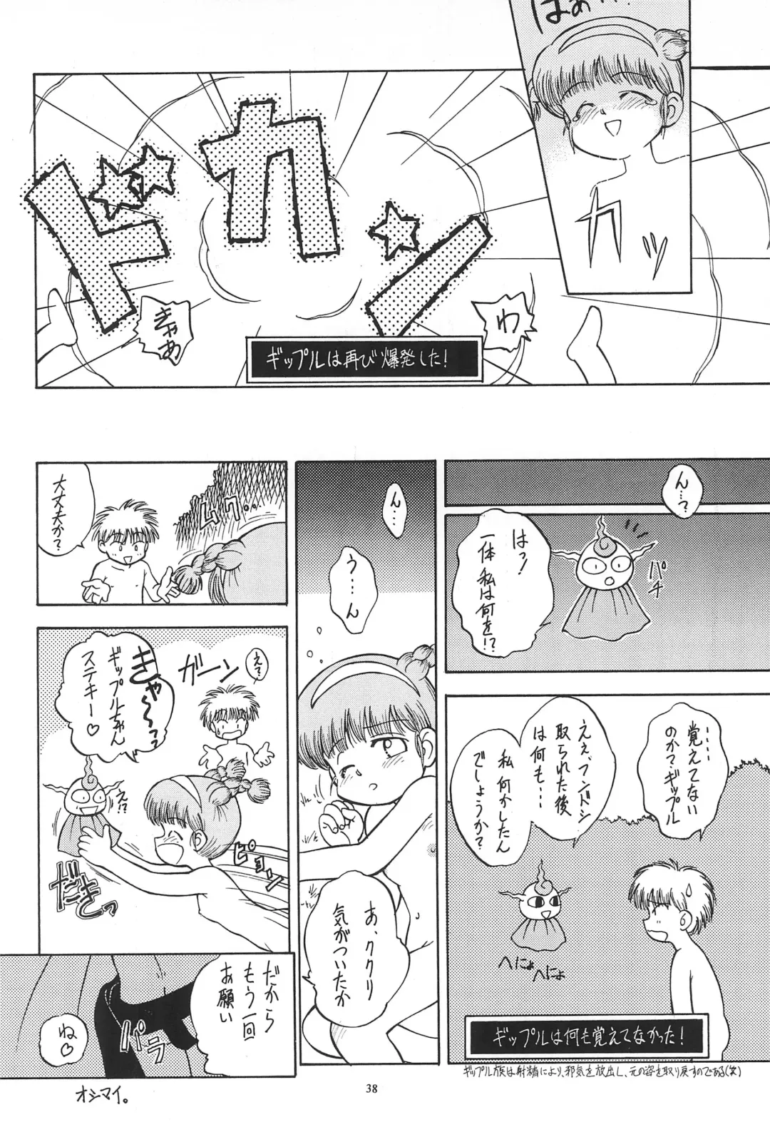 Jun Kukuri Fhentai - Page 44