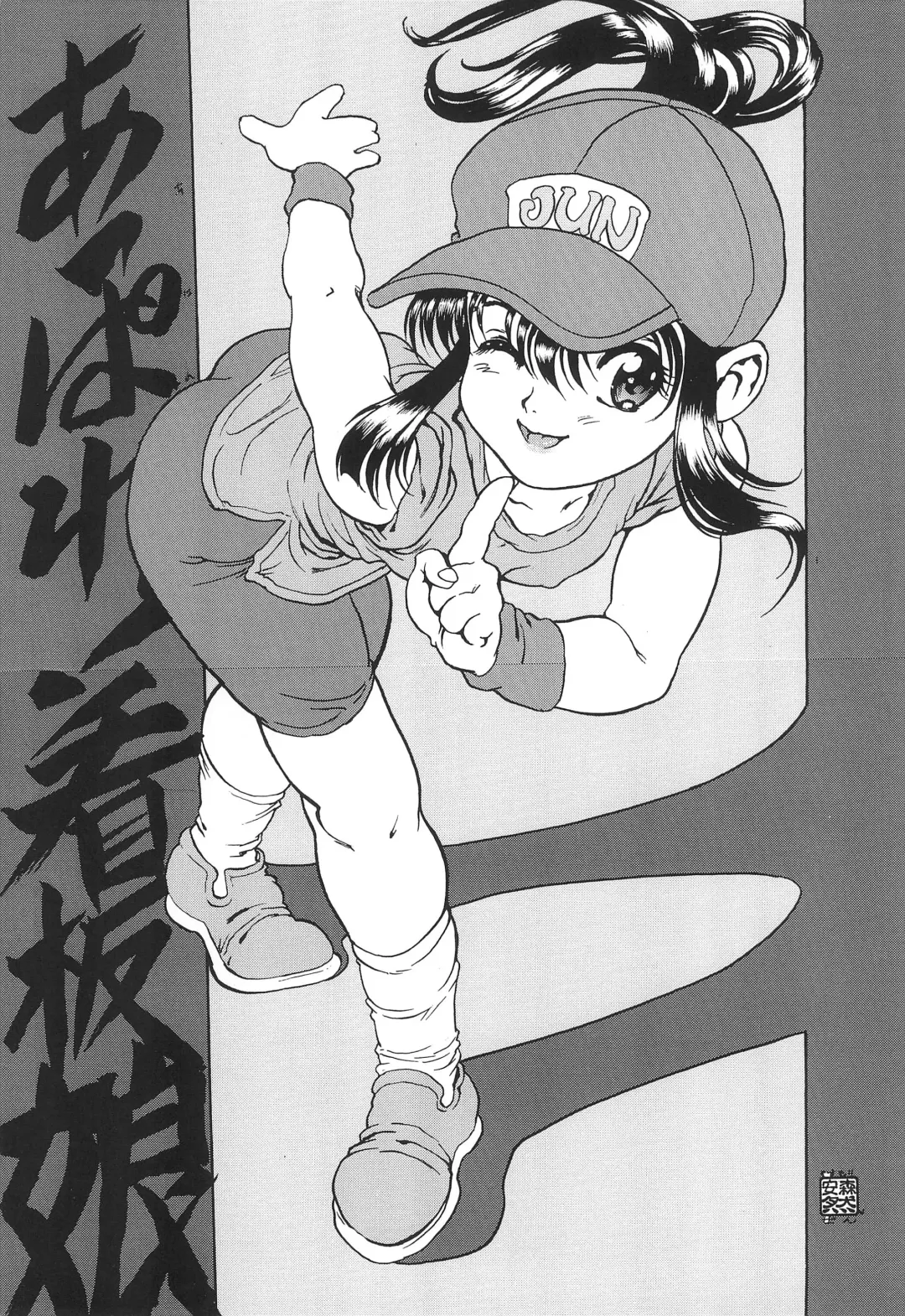 Jun Kukuri Fhentai - Page 9